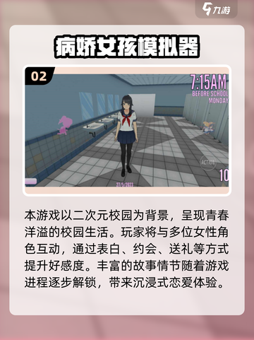 🔥2025最火女友模拟手游榜单出炉！🎮💘截图3