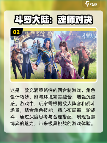 2024超🔥手机游戏推荐，玩到停不下来！🎮截图3