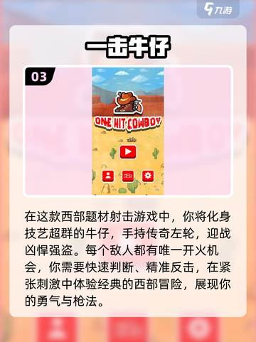 🔥2024必玩西部游戏推荐💎下载清单截图4