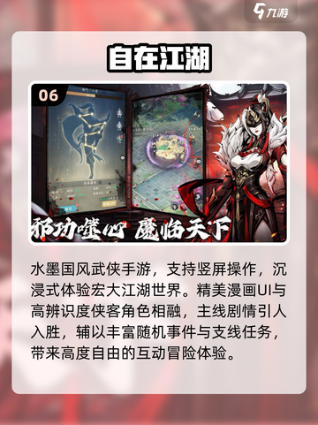 🔥2025最火江湖游戏TOP榜🎮截图7
