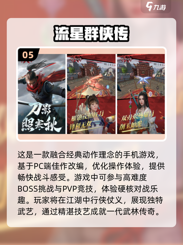 🔥2024最受欢迎的4人联机手游排行榜🔥截图6