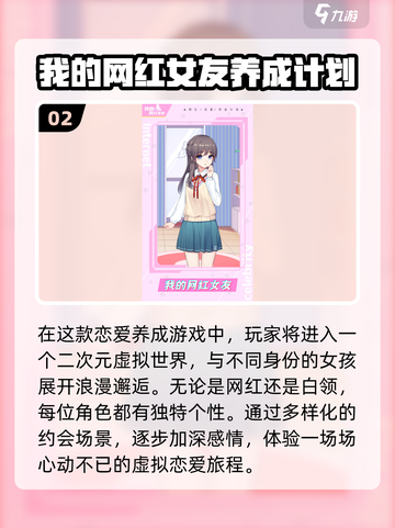 2025男生必玩恋爱手游🔥高甜女友任选！💘截图3