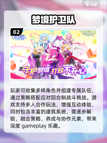 🔥2025最火梦境手游TOP榜✨截图3