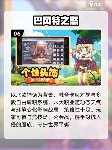 🔥2025最火团队手游TOP10💥截图7