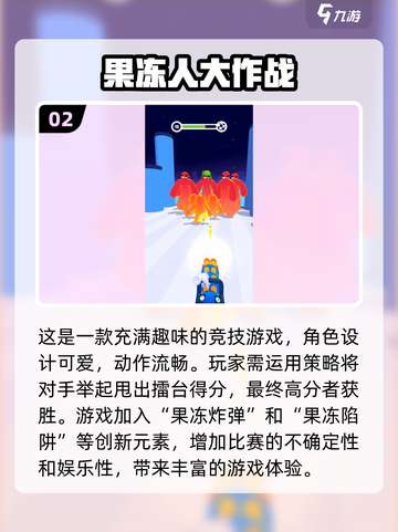 🔥2024八人联机必备游戏推荐🎉截图3