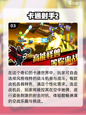 🔥2024必玩！超有趣Q版射击手游Top5✨截图4