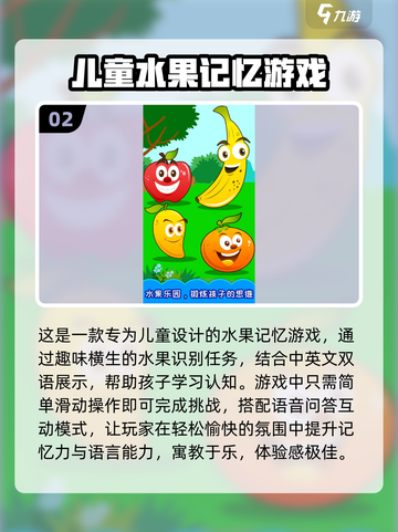 提升记忆力的趣味游戏推荐🎉下载玩起来！截图3