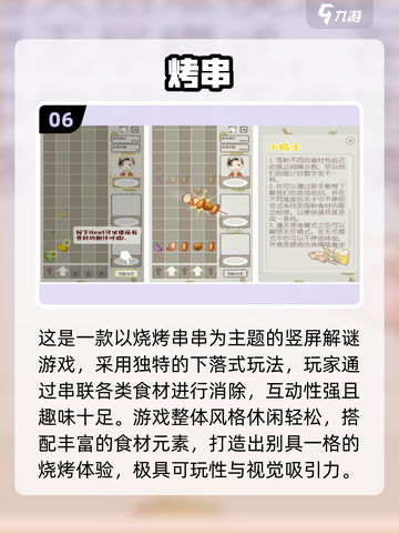 🔥2025最火烧烤BBQ游戏合集！🎮🔥截图7