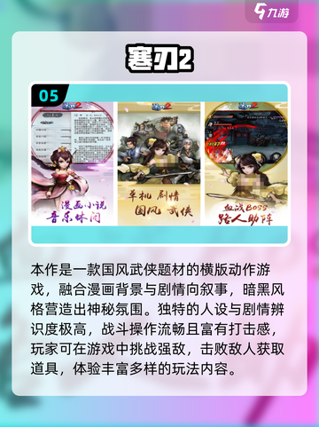 🔥2025必玩武侠RPG单机游戏TOP榜✨截图6