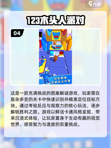 🔥2024必玩木头人游戏合集，超高可玩性等你来挑战！🎮截图5