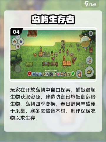 🏝2025单机岛屿建造游戏TOP榜！🔥截图5