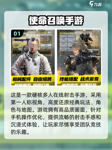 🔥2024必玩硬核手游推荐，顶级玩家的首选！🎮截图2