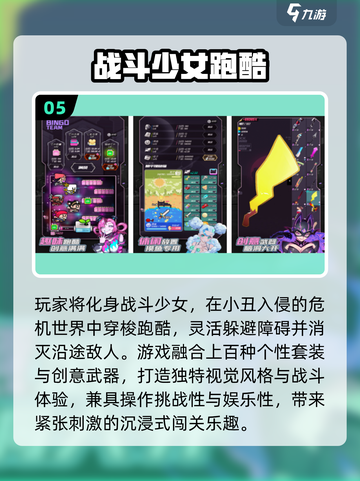 🔥2025最火跑酷TOP5⚡速来挑战！截图6