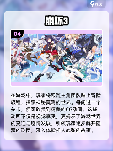 2024必玩！动态CG超🔥游戏推荐💥截图5