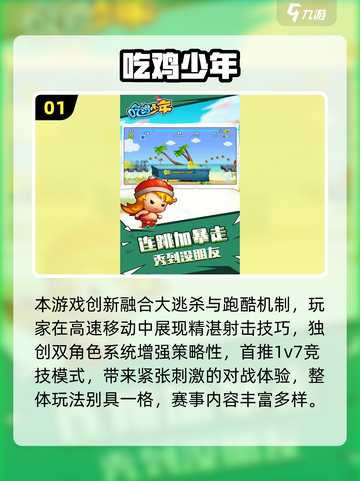 🔥2D吃鸡神作！小动物之星玩法太上头💥截图2