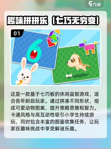 小学生必备🔥免费游戏下载推荐🎉截图2