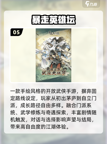 🔥2025安卓大型单机游戏TOP榜🎮截图6