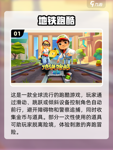 🔥2025年超赞躲避障碍游戏推荐🎉玩到停不下来！截图2