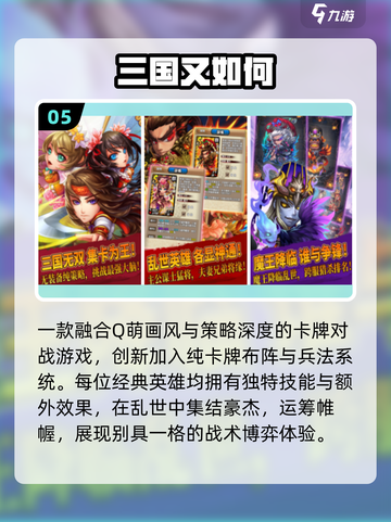 🔥2025最火三国机甲手游来袭！🚀截图6