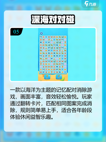 🌊2025最火深海游戏TOP5！超耐玩🔥截图6