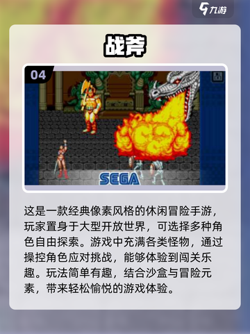 💥免费玩！2025最火世嘉经典游戏🔥截图5