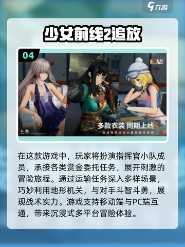 2025必玩魔法少女手游🔥超全合集来袭！🎮✨截图5