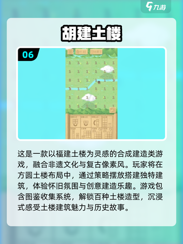 🔥2025最烧脑益智游戏TOP10🔥截图7