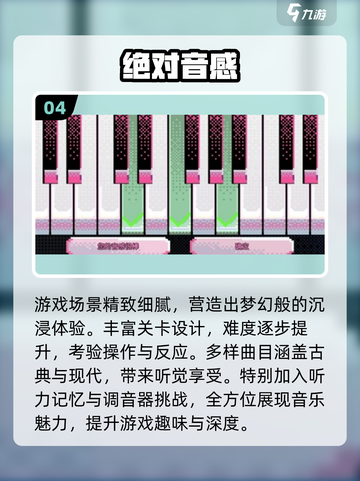 🎹2025最耐玩的钢琴游戏排行！经典正版推荐🔥截图5