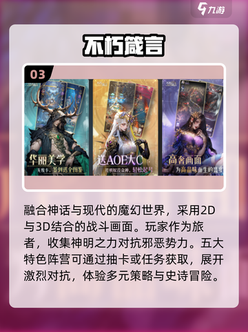 🔥9月公测手游TOP5曝光！🎮截图4