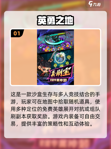 🔥2025肉鸽游戏榜单发布！经典游戏等你来战🎮截图2