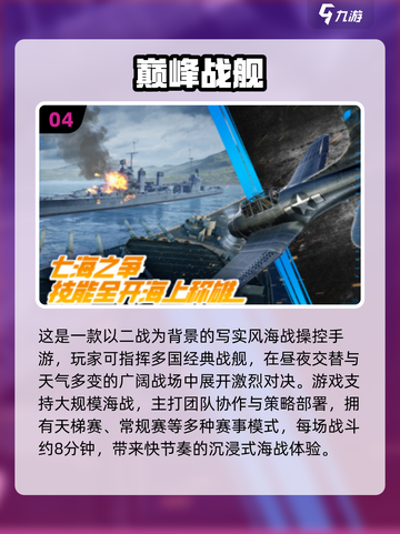 🔥2025高人气操控手游TOP榜🎮截图5