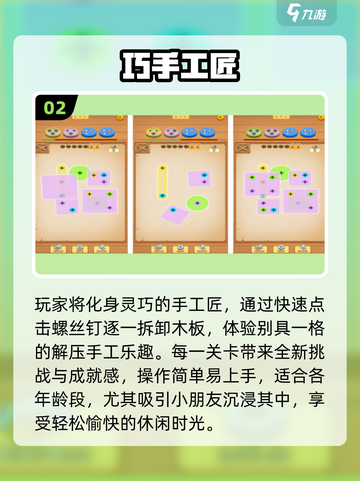 🔥100款手工游戏上线！✨截图3