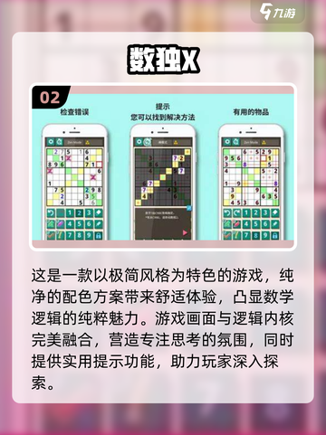 2024高质量独数游戏TOP5🔥，让你欲罢不能！截图3