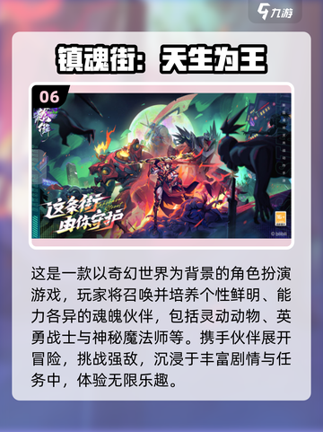 🔥2025最火风云游戏榜💥高人气TOP推荐🎮截图7