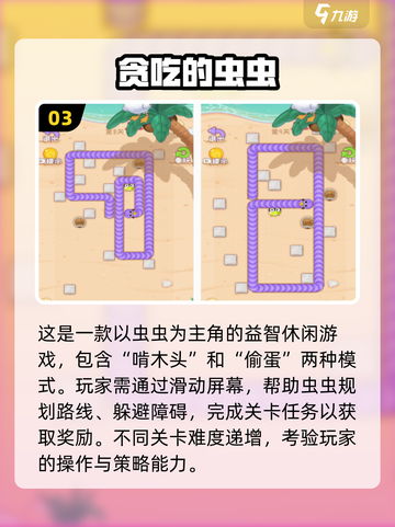 2025超🔥吃货游戏合集！🎮🍡截图4