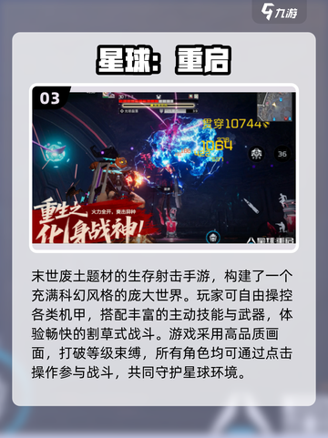 2025爆款开放世界手游🔥超全推荐！🎮截图4