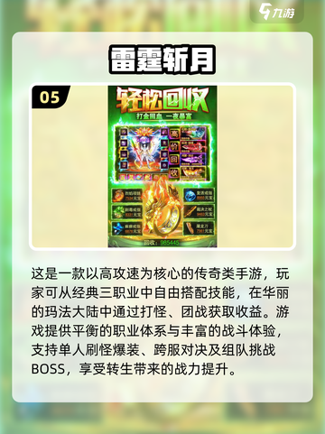 🔥2025最火传奇手游推荐✨经典回归迷失传奇迷失传奇迷失传奇截图6