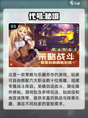 2024必玩🔥火爆卡牌策略游戏盘点💥截图6