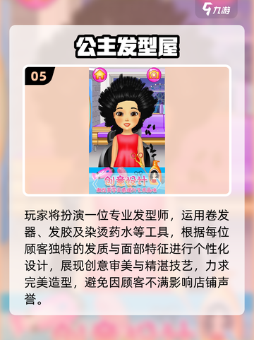 👑2025最火公主游戏TOP5曝光！✨截图6