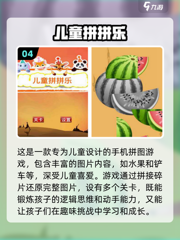 2024🔥超有趣儿童手游合集下载❗宝宝爱不释手🎮截图5