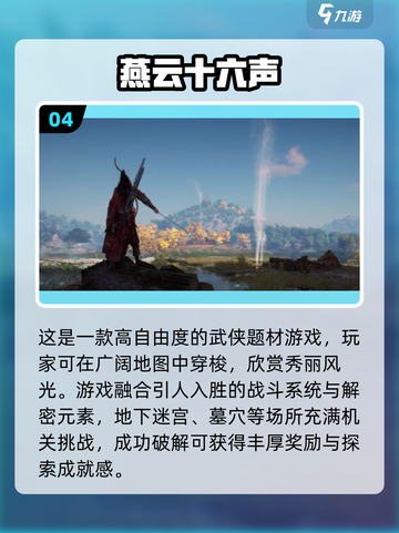 🔥2024必玩3A开放世界游戏下载推荐💥截图5