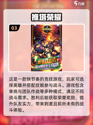 2025超🔥荣耀手游推荐💥快来下载体验！截图4