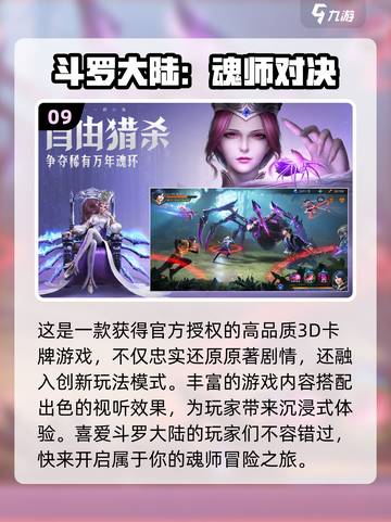 🔥2024必玩十大卡牌游戏排行榜✨截图10