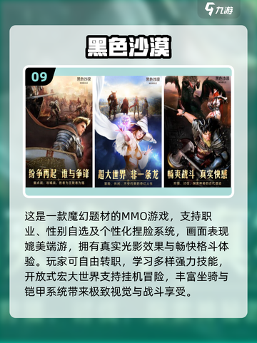三大职业游戏推荐🔥经典必玩！战士职业任选💥新开传奇下载🎮截图10