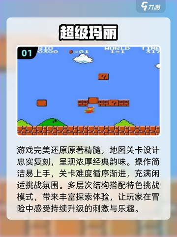 🍄童年顶蘑菇游戏大揭秘！2025最火玩法排行💥截图2