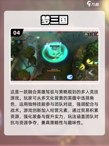 🔥2025必玩三国战争游戏榜💥🎮截图5
