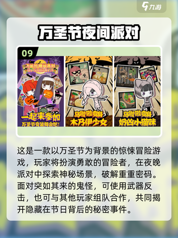 🔥2025超好玩多人游戏推荐，聚会必备！🎮截图10