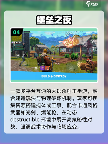 🔥50人团建手游推荐2025💥截图5