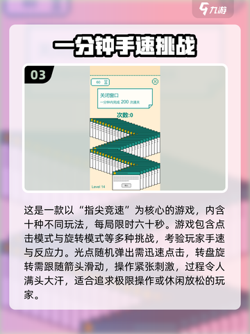 🔥2025最火手速测试游戏推荐！🎮截图4