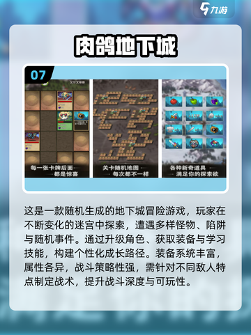 🔥2025最火单机肉鸽游戏推荐！🎮截图8